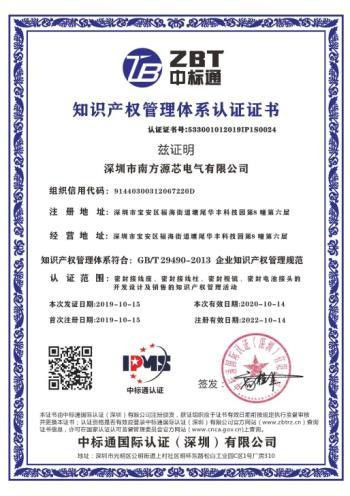 Porcellana SHENZHEN SSC ELECTRIC CO.,LTD Certificazioni
